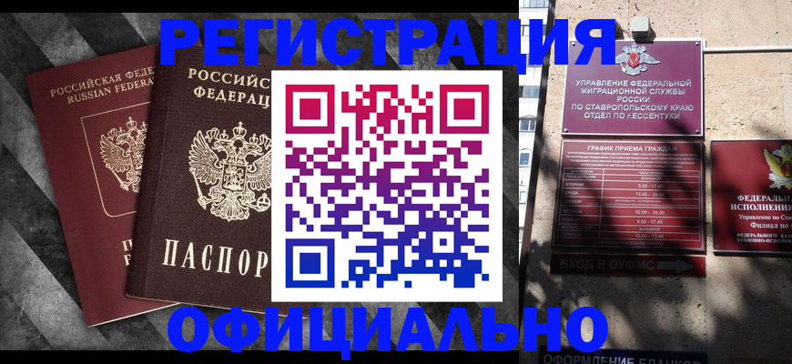 временная регистрация недорого в Ялуторовске